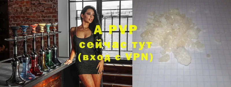 Alpha PVP мука  Абаза 