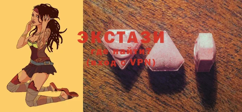 Экстази MDMA  купить закладку  Абаза 